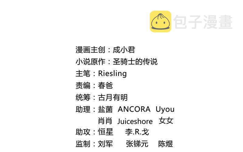 第75话 白真君被抢走了10