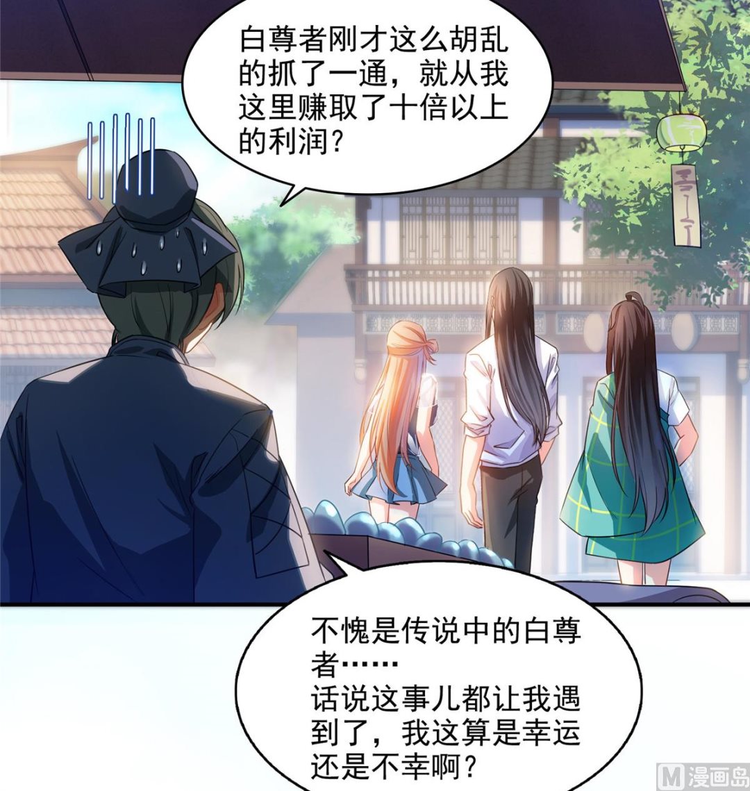 第279话 借灵石3