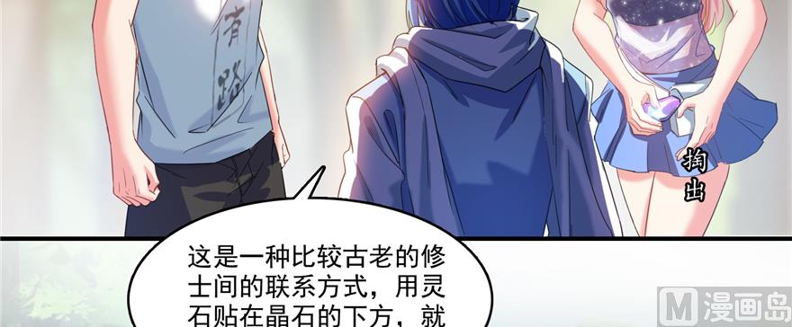 第244话 宋前辈表情包42