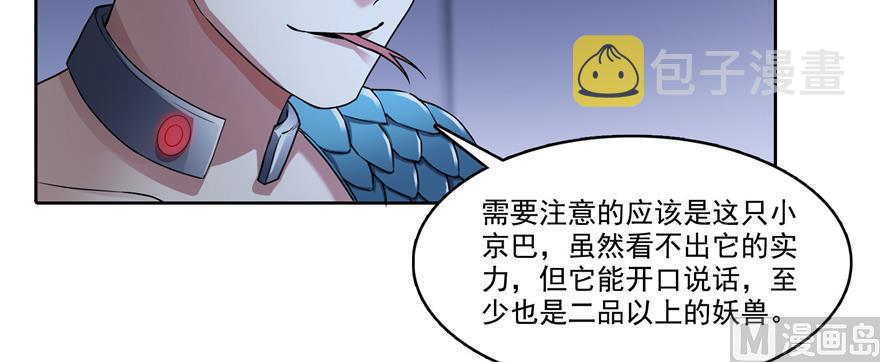 第214话 破灭的侥幸心理64