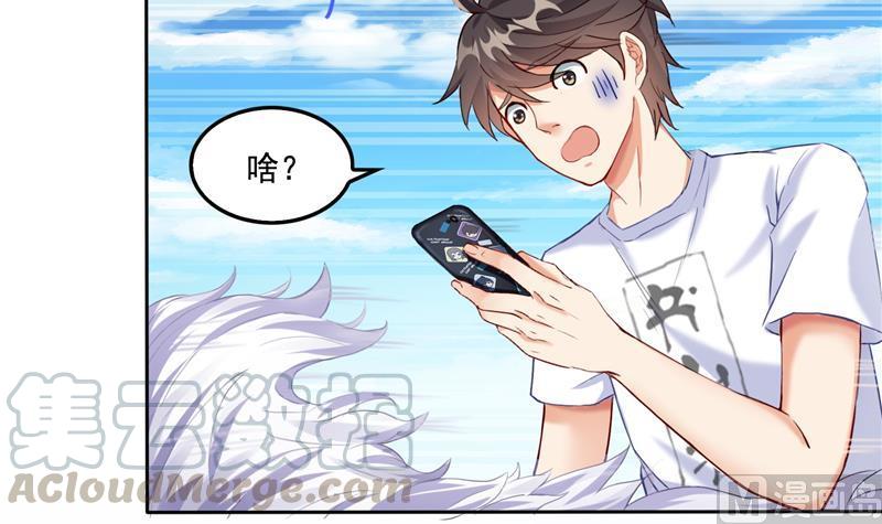 第91话 空空盗门糖少主60