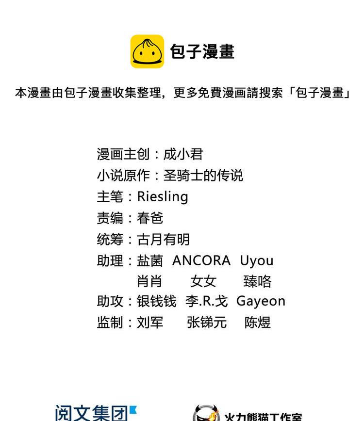 第48话 控火法器，很先进的哟21