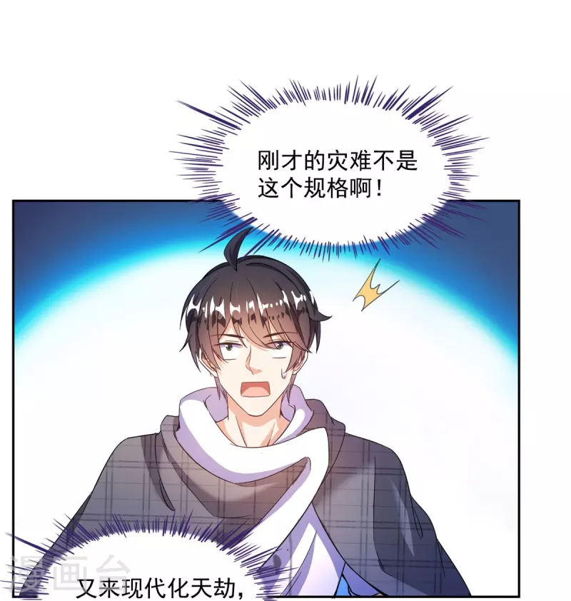 第484话 圣城陷落之後31