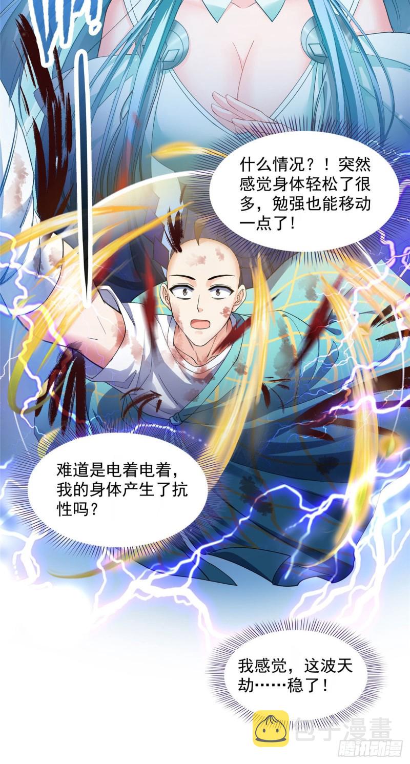 第337 只要不死就会感觉很爽45