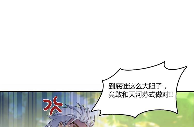 第62话 进击的弱鸡们！34