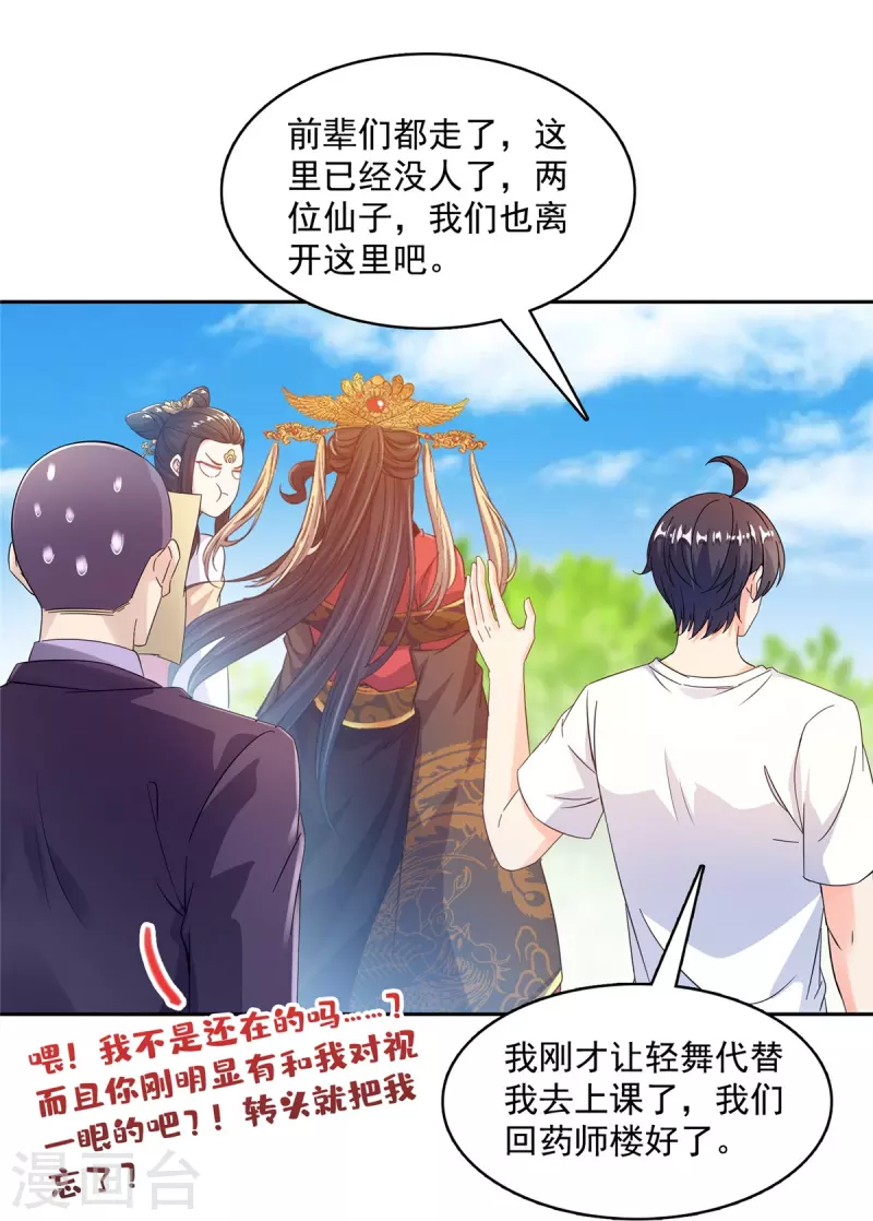 第499话 天劫印记17