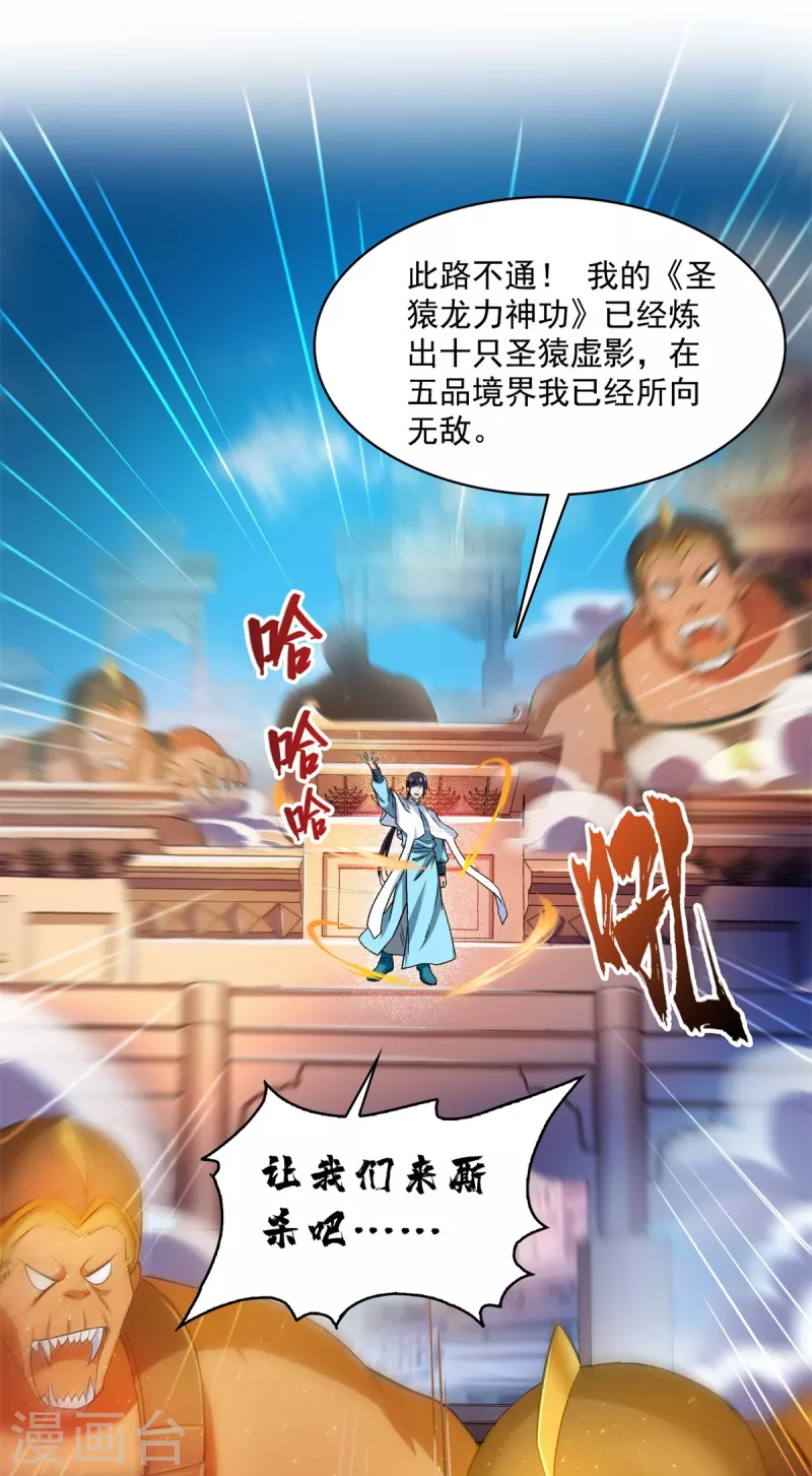第411话 混战！20