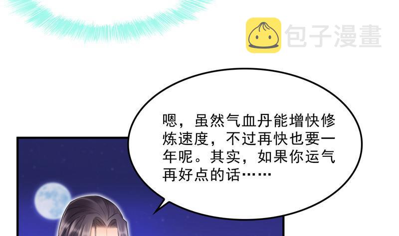 119 哈哈，我终於破封而出啦7