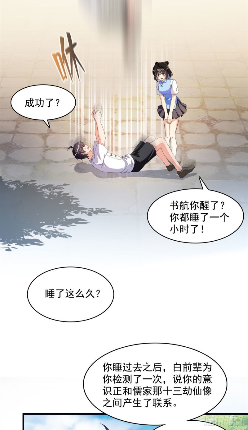第355话该死的无限补考模式！57