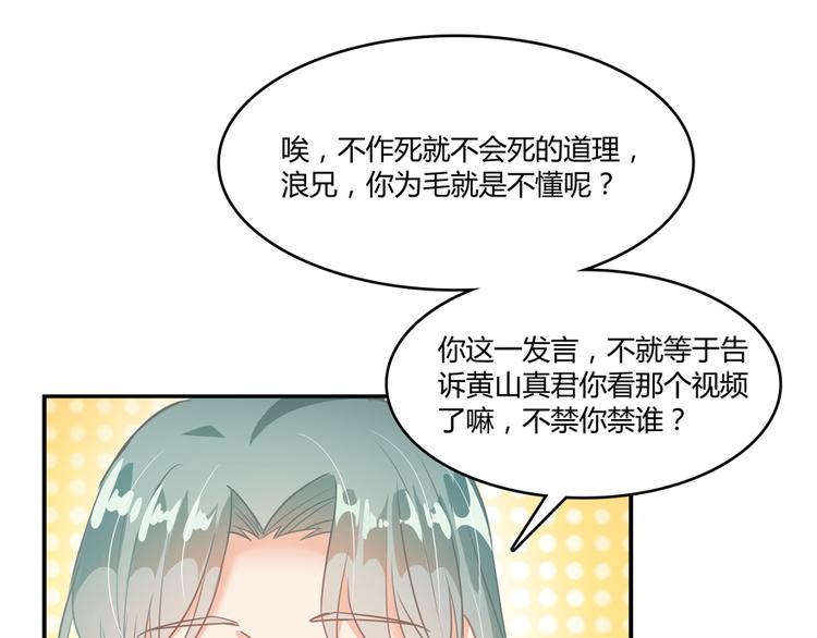 第50话 羣主的神器大禁言术118