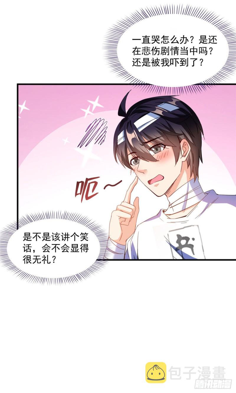 第316话 指尖的温度14