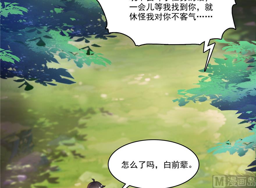 第205话 三十三兽先天一气功71