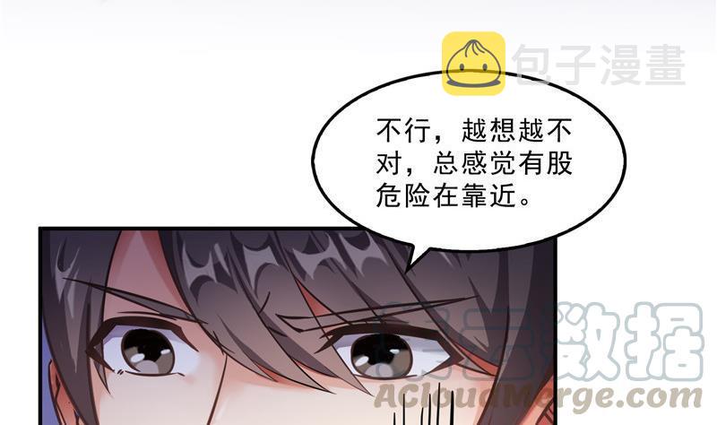 第113话 是天灾还是人祸？39
