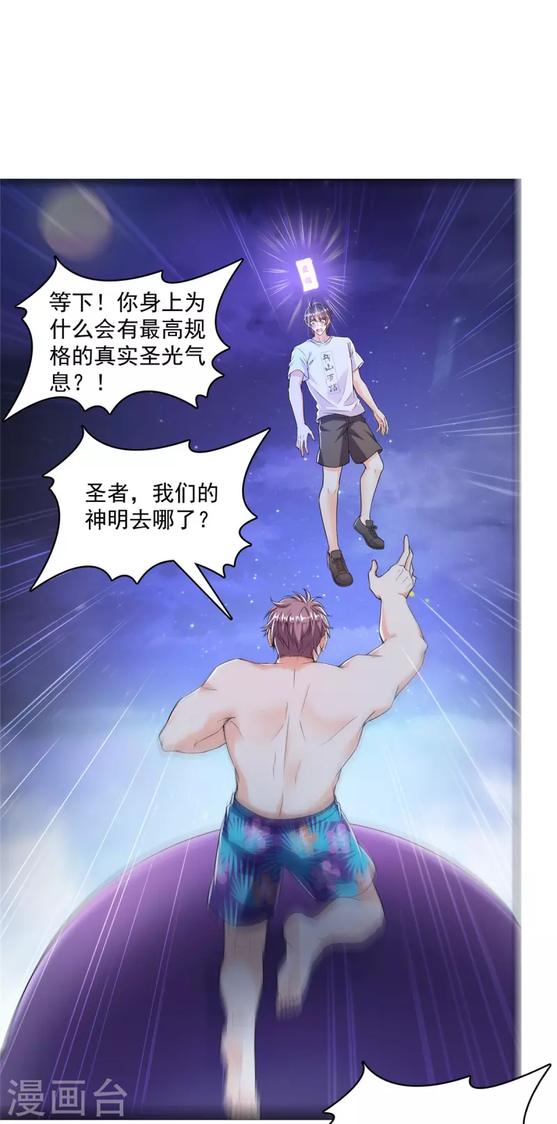 第462话 你家神明已经死了13