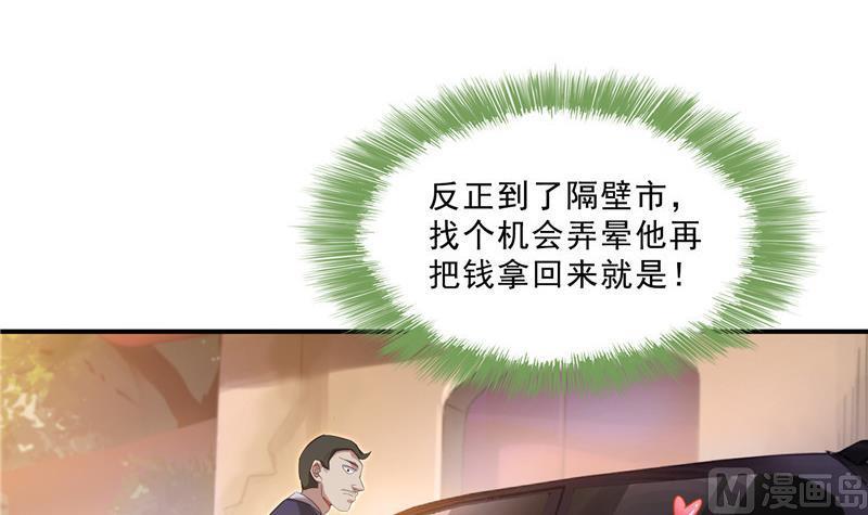 第137话 来炼气血丹吧！26