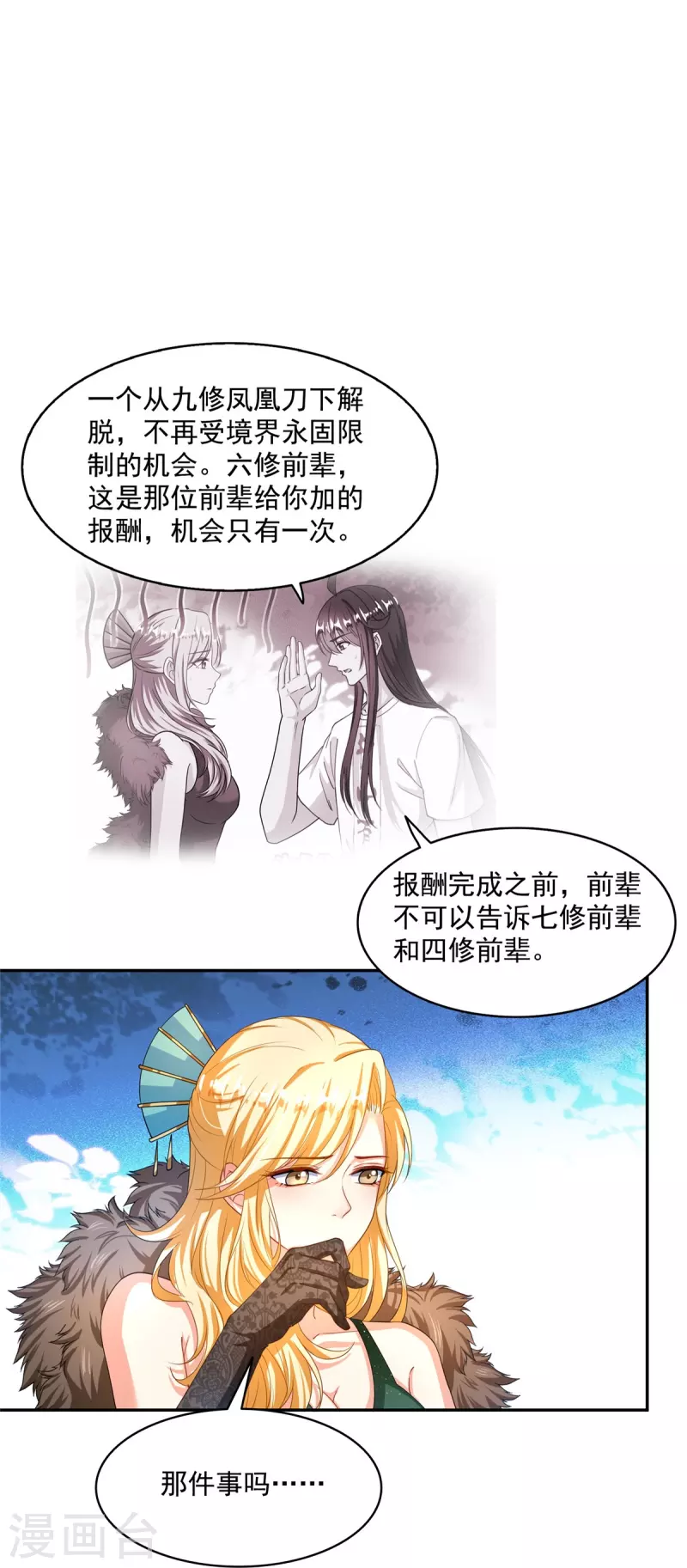 第453话 玩个游戏吧！11