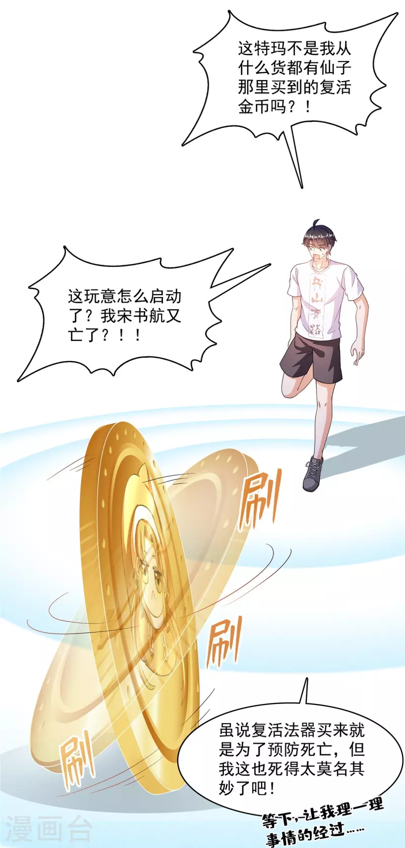 第475话 功德网络世界35