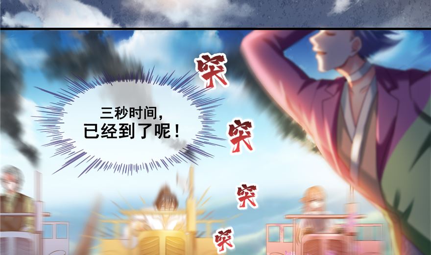 第252话选择前十或太空一月游7