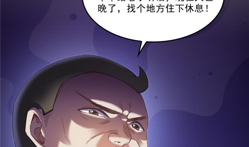 第138话 催眠气体过期了？77