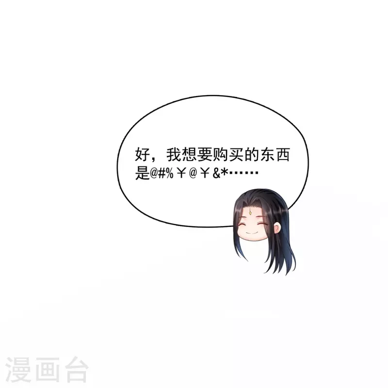 第452话 霸宋果然是灾星！22