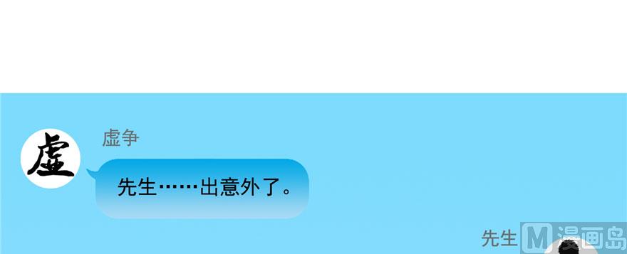 第226话 就是她，铜卦仙师29