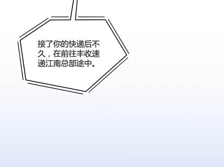第52话 临时工版驭剑术81
