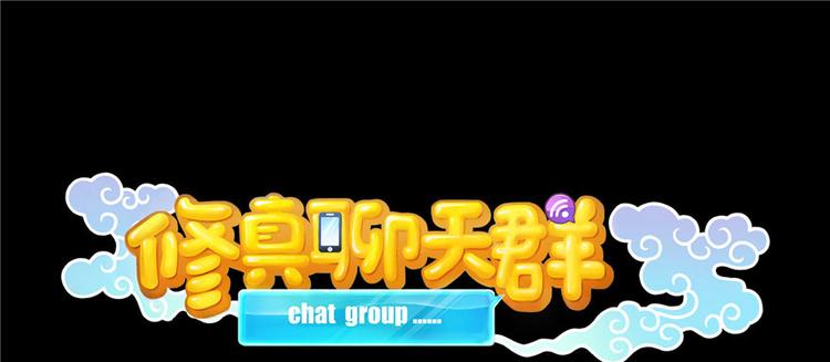 番外2 假如我是一根葱0