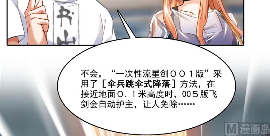 第223话真巧道友你也在飞啊93