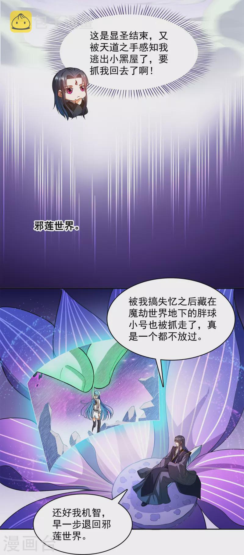 第450话 胚胎凝视！37