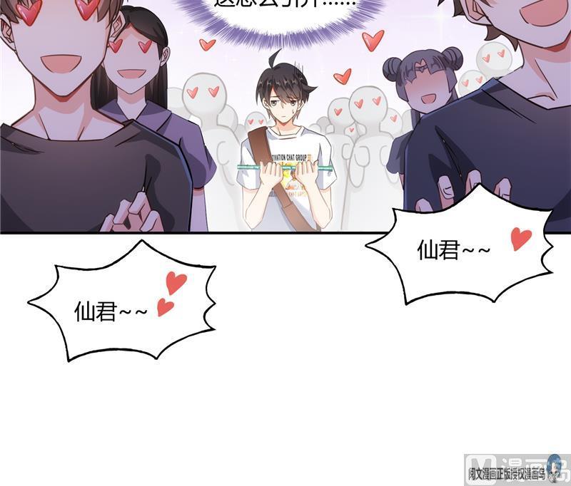 第75话 白真君被抢走了38
