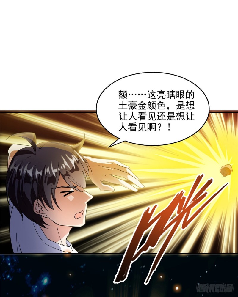 300 四修前辈，不要乱来啊！58