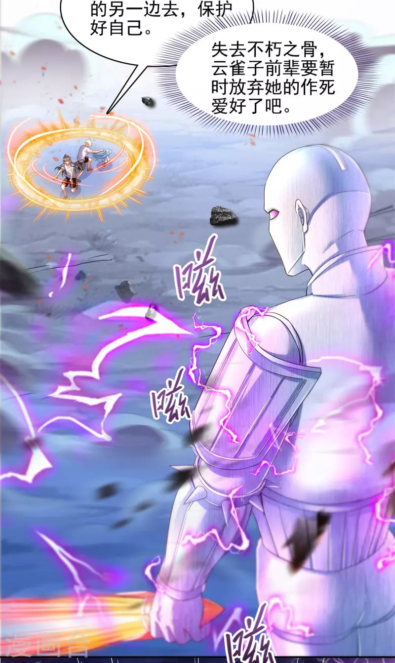 第447话 宋书航见证了历史的一刻13