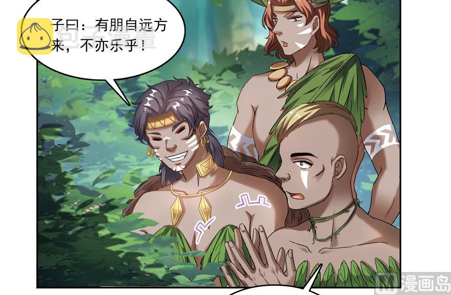 第204话 童男是不会有孩子的55