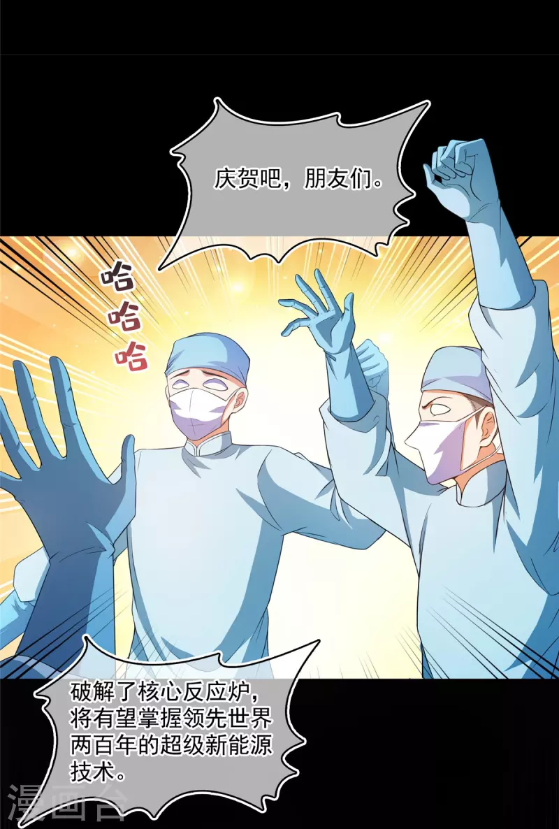 第480话 就算我害死了你7