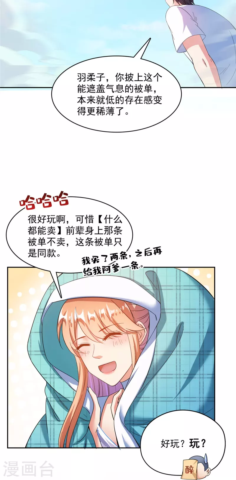 第463话 永不平息的暴怒残阳5