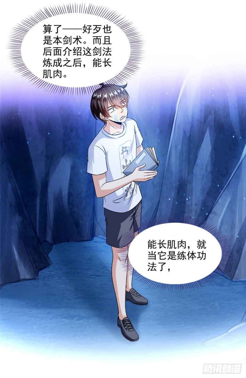 第302话 圣光剑术2