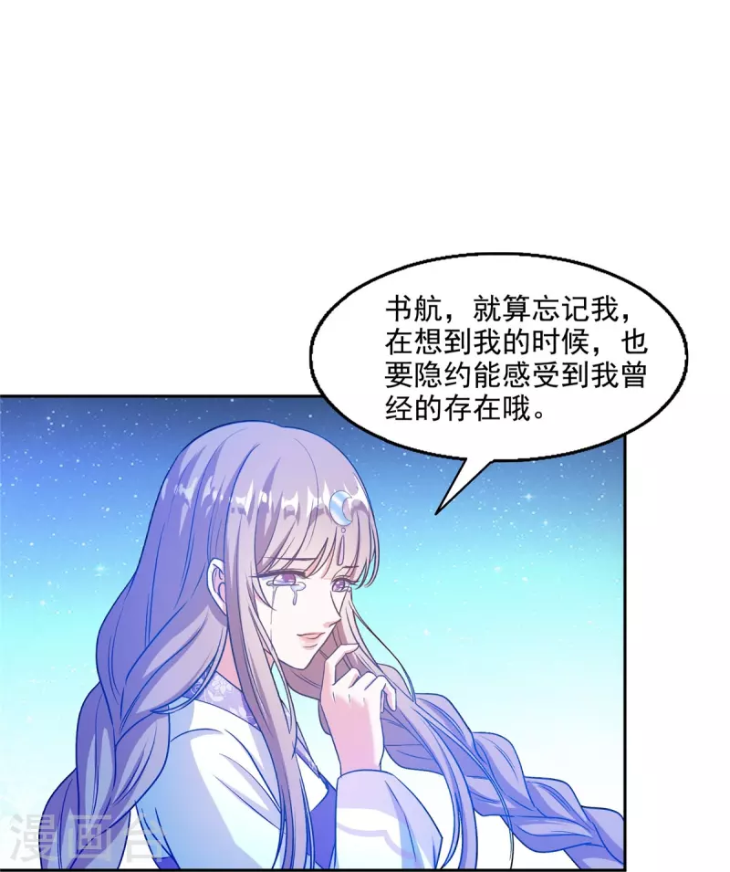 第483话 天道必须下台联盟3