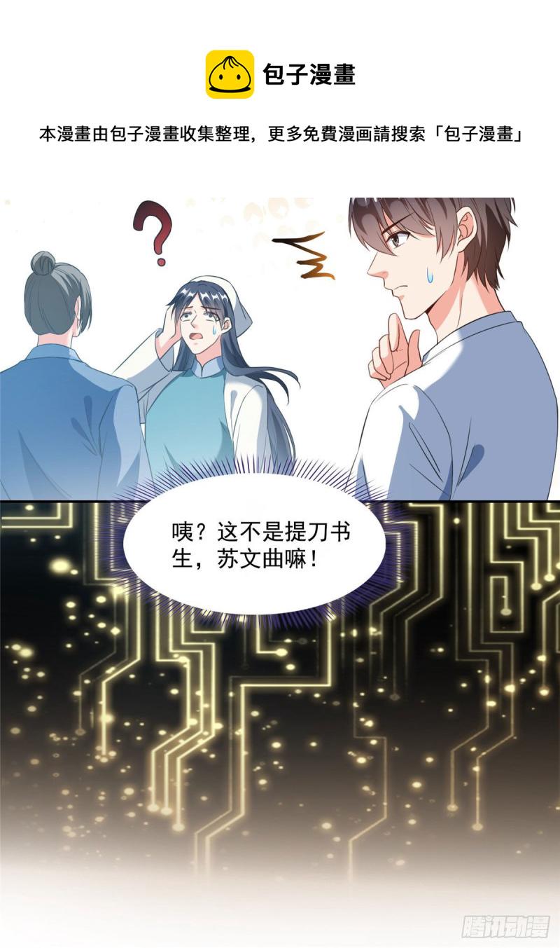 第355话该死的无限补考模式！25