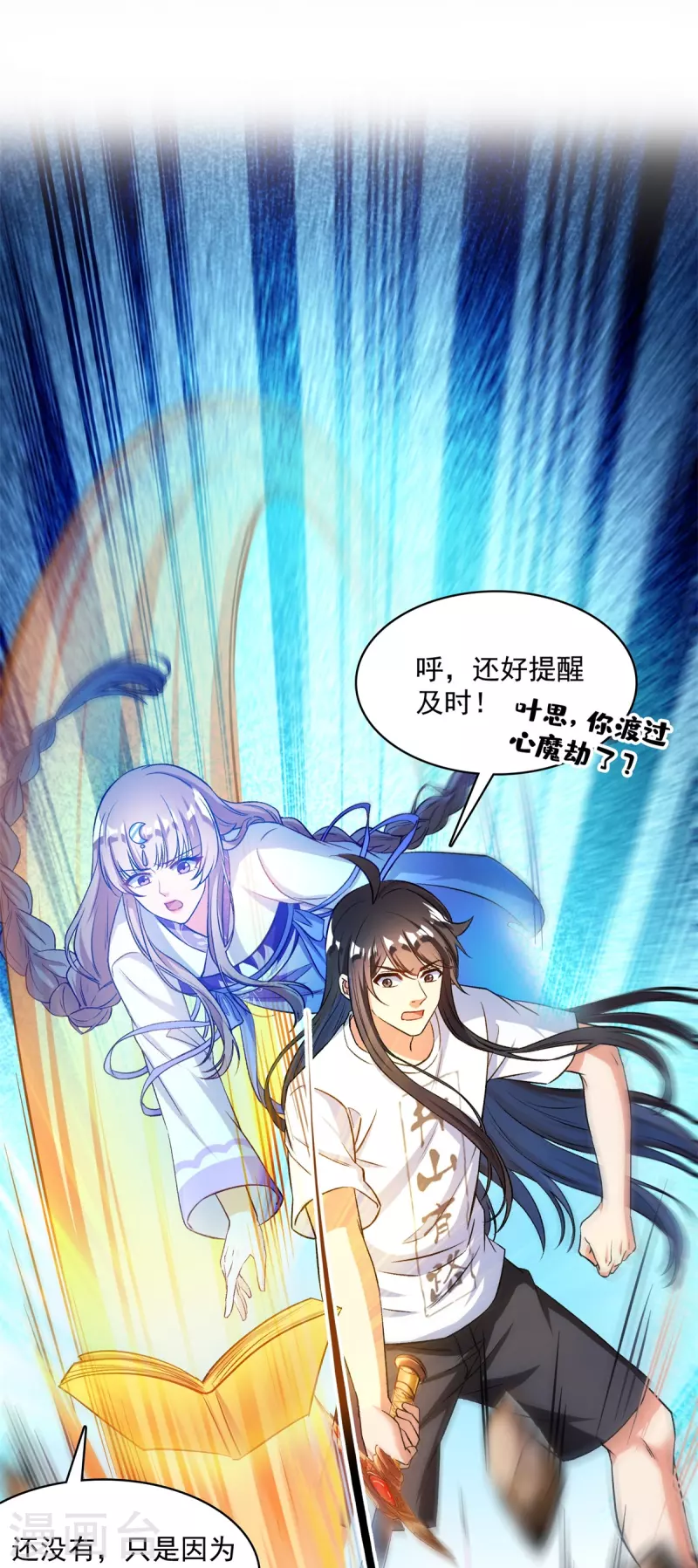 第411话 混战！18