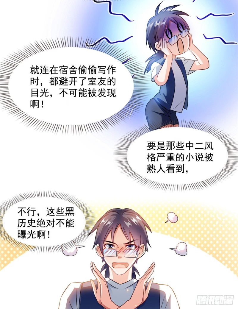 第308话哥加了个妹子叫鱼娇娇51