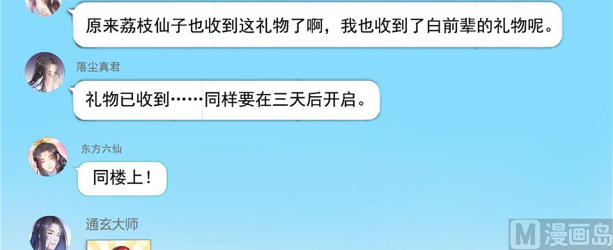 第219话 再次粉身碎骨115