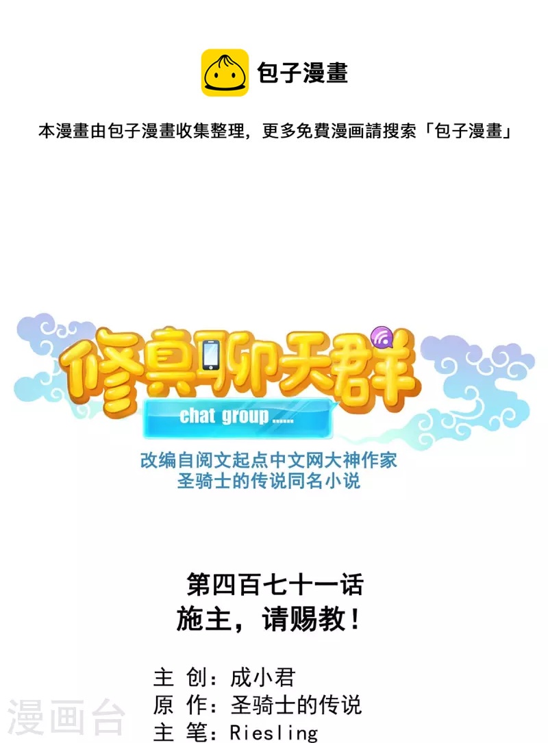 第471话 施主请赐教！0