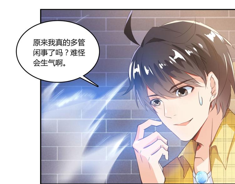 第22话 又被壁咚的少女119