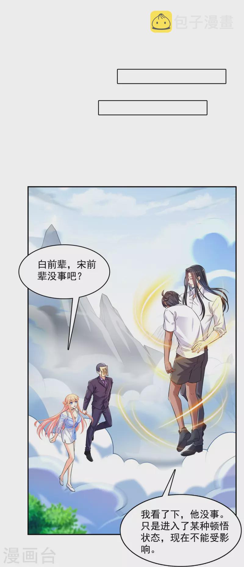 第464话 金丹构图，以心爲笔29