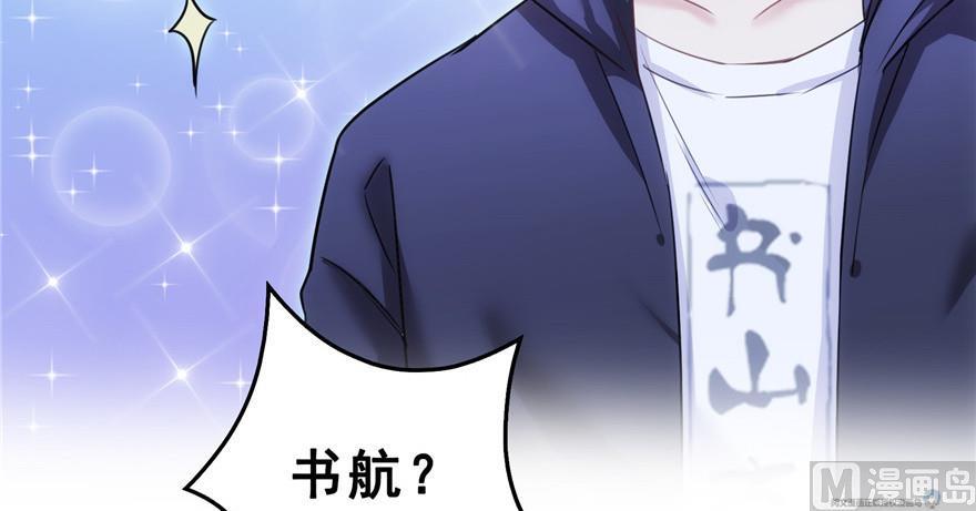 第172话 请问有人会开飞机吗83