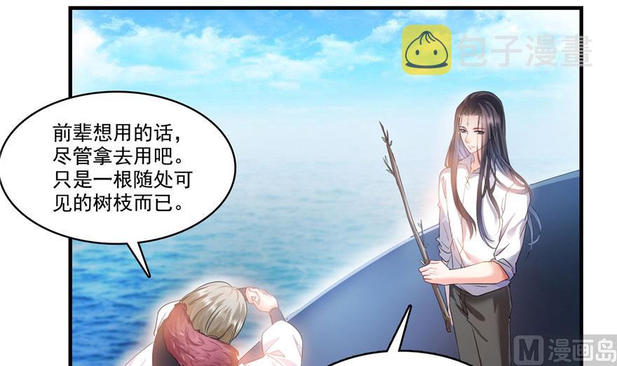 第199话 一寸指蛇缩小袋78