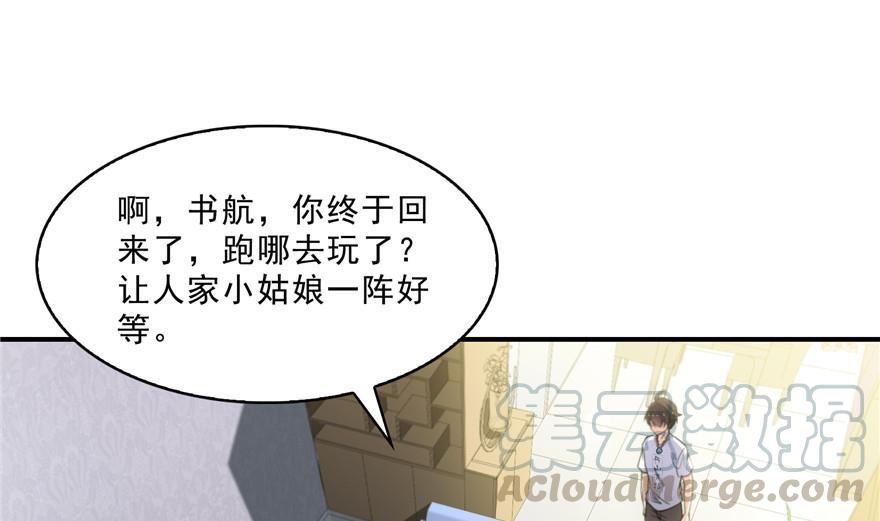 第157话 一寸缩小袋24