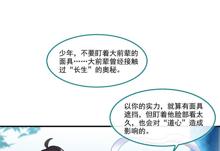 第197话 新天道？64