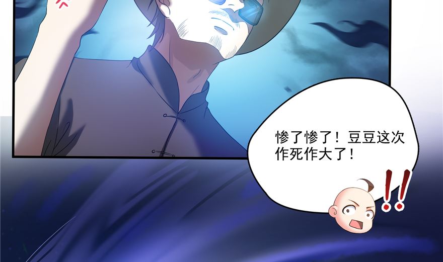 第254话 什麽？该嫁人了？31