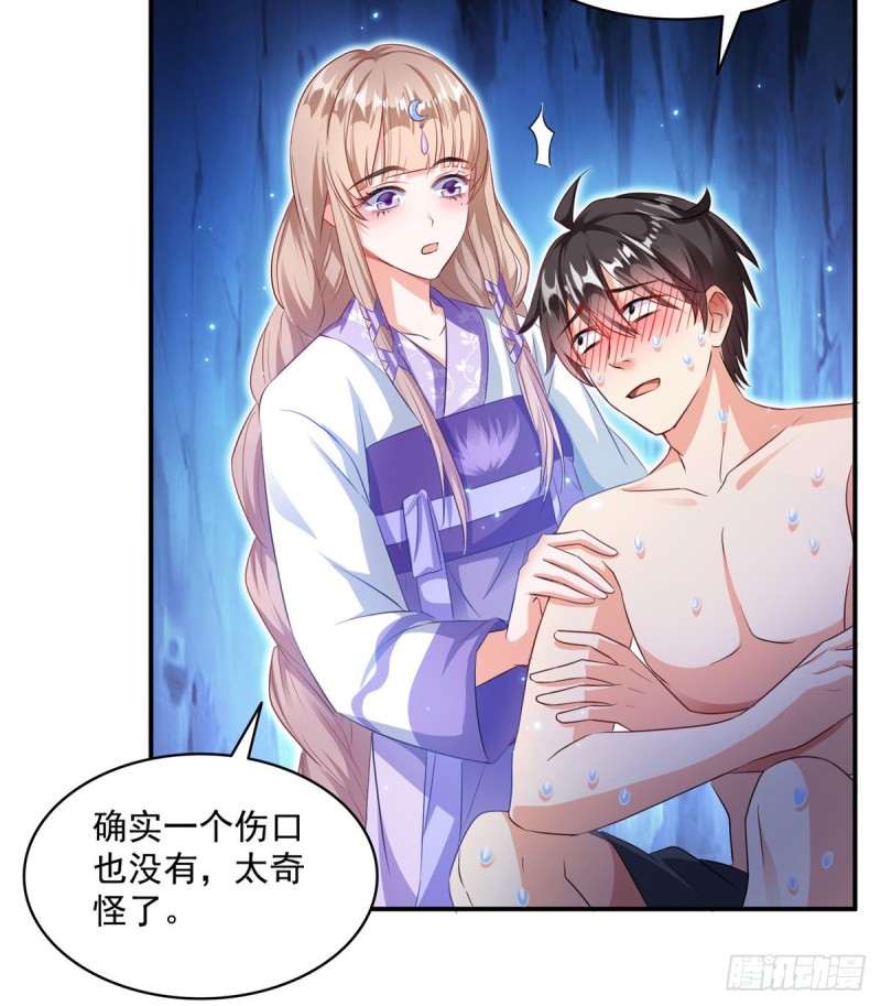 第320话 监定下自己？21